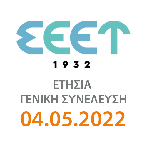 prosklisi-eklogi-neoy-ds